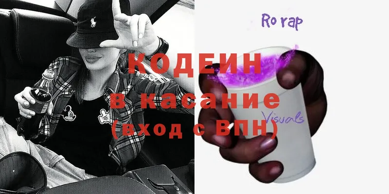 Кодеиновый сироп Lean Purple Drank  Шадринск 